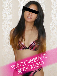 珍贵的小穴精选~请看这个小穴~三泽纱荣子